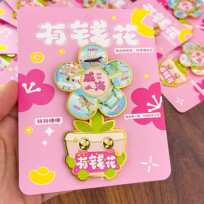 城市文创冰箱贴山东济南趵突泉大明湖北京旅游纪念品有钱花磁吸贴