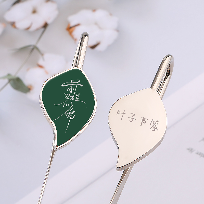 个性定制书签 创意礼品毕业礼物纪念品金属立体校徽制作签叶子书签毕业留念刻字同学赠品教师节礼品柳叶书签