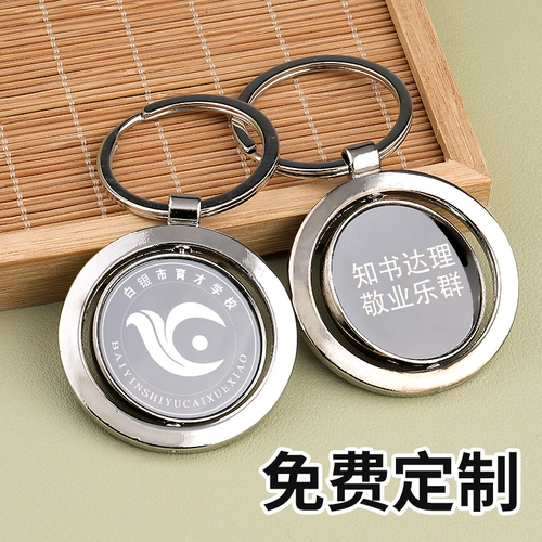 Сувенир, брелок, делается под заказ, с печатью вашего логотипа, подарок на день рождения