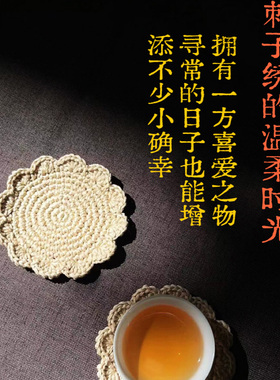 潮人茶事 潮州通花全手工刺子锈纯棉茶垫杯垫壶垫可养