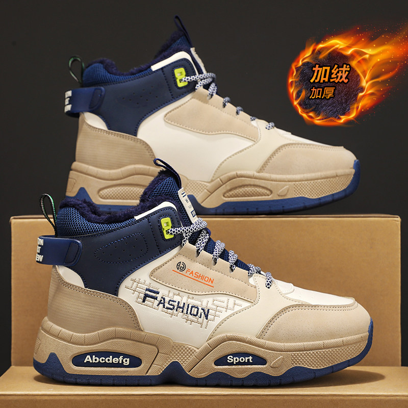 棉鞋男款冬季加绒加厚保暖青少年篮球运动防滑内增高高帮老爹潮鞋,流行男鞋,时尚雪地靴,淘宝优惠券,粉丝福利购,淘宝优惠卷