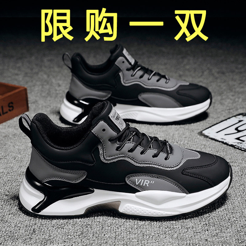 2025年新款运动男鞋男士休闲皮鞋防水厨房工作劳保鞋老爹潮鞋夏季,流行男鞋,老爹鞋,淘宝优惠券,粉丝福利购,淘宝优惠卷