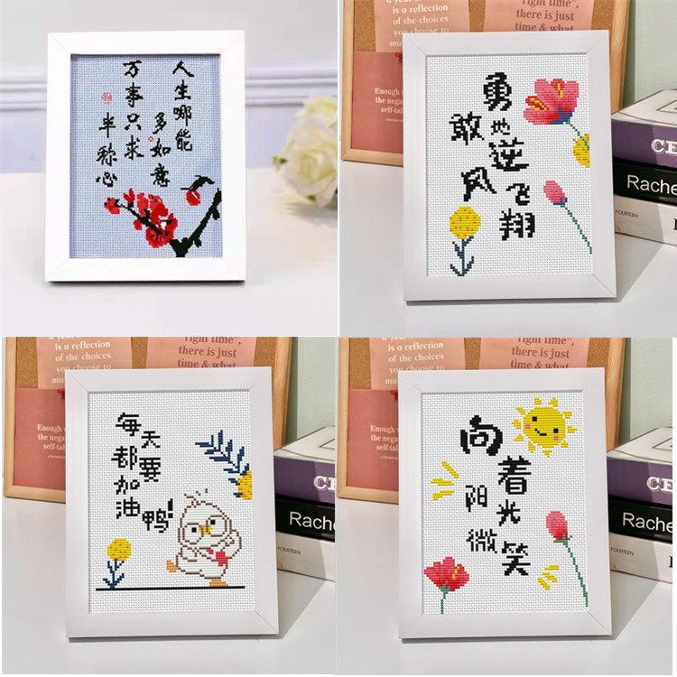 印花十字绣向着阳光微笑勇敢地逆风飞翔新款小幅带框桌台绣线摆画
