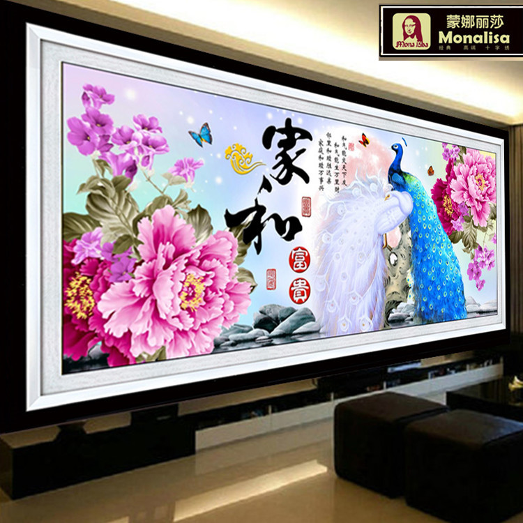蒙娜丽莎印花十字绣蓝双孔雀牡丹家和富贵花开满绣大幅新款客厅画