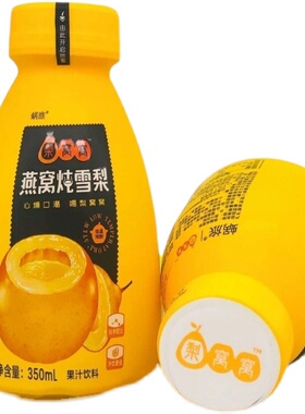 蜗旅梨窝窝燕窝炖雪梨果汁饮料350ml*12瓶网红高颜值饮料解暑
