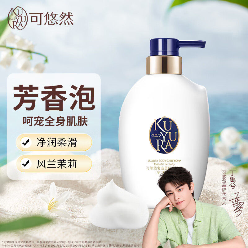 可悠然奢宠美肌沐浴乳身体乳