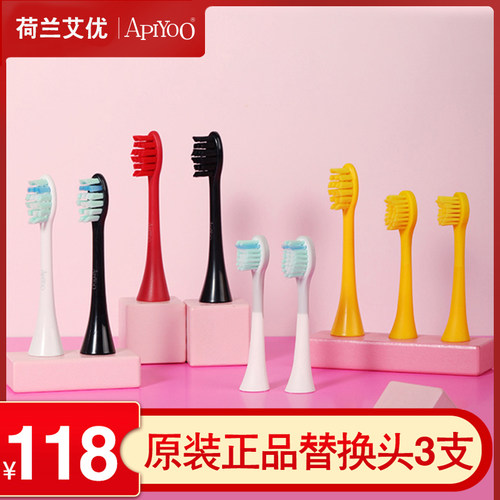 荷兰成人儿童正品替换刷头