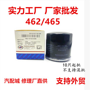 五菱之光462长安之星465东风小康QQ机油滤芯472机油滤清器JX0604