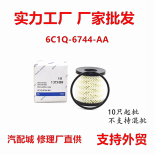 适配福特领界江铃域虎驭胜S350新时代全顺V348凯锐N800机油滤芯格