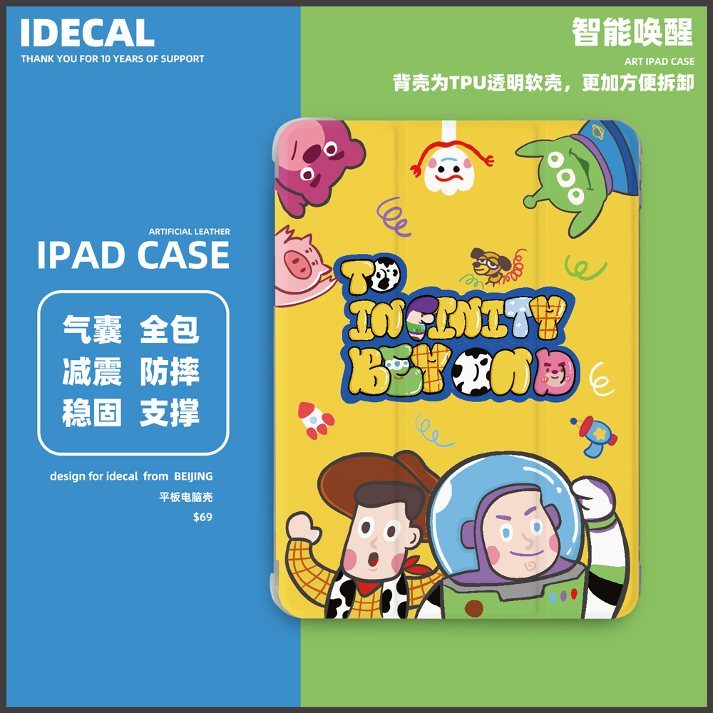 ipad仿皮可爱apple防摔