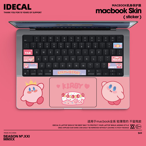 原色工场可爱MacBook苹果电脑
