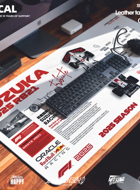 IDECAL皮革点防水隔热轻薄柔软F1红牛车队RB21桌垫办公学习鼠标垫