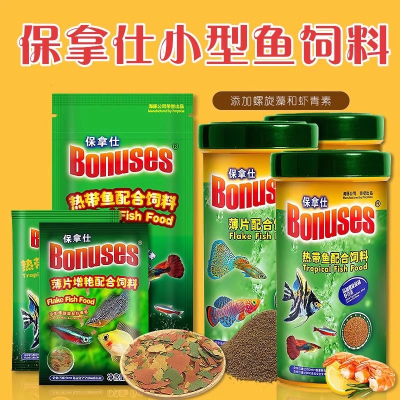 保拿仕贴片小型鱼热带鱼活体鱼配合饲料开口幼鱼微颗粒海豚