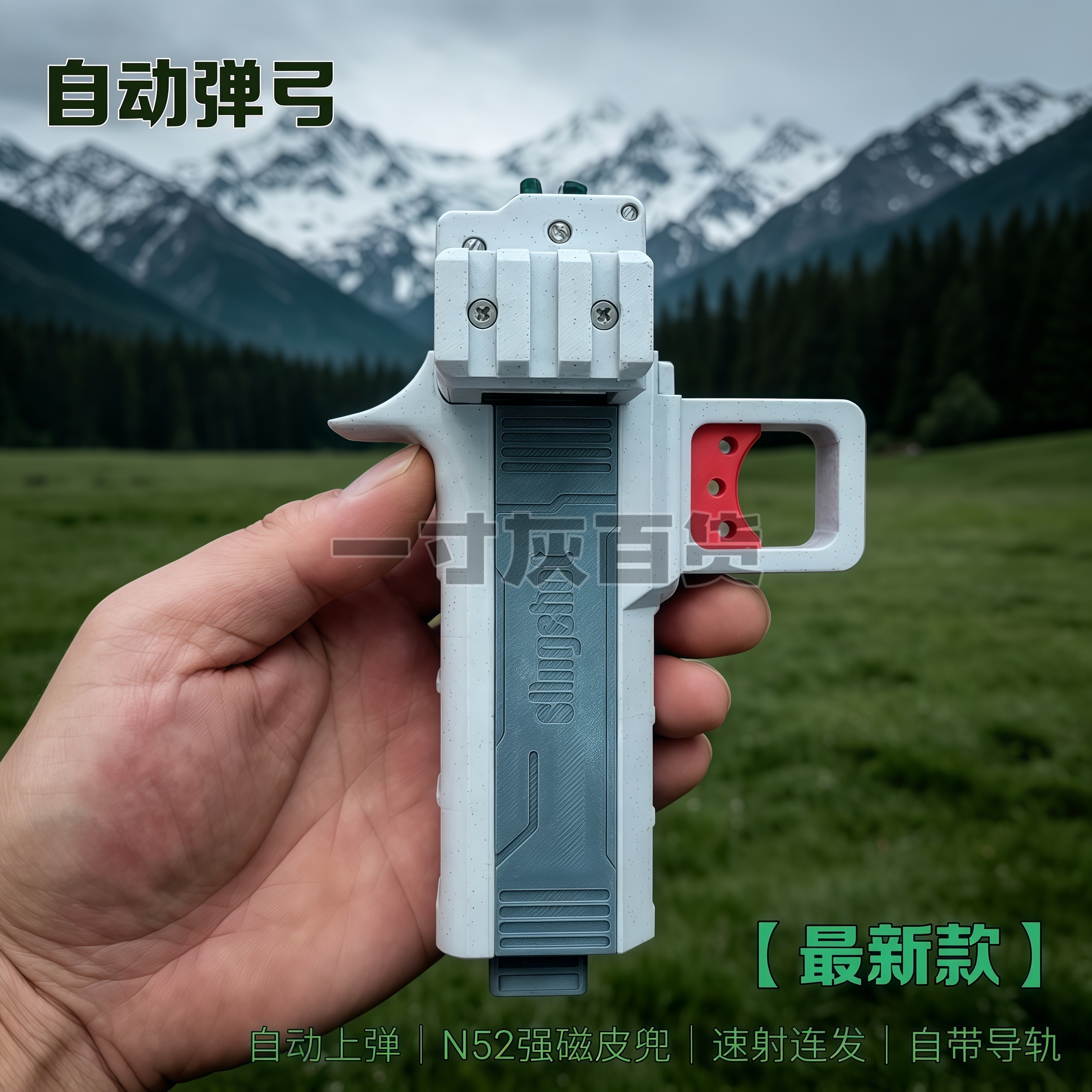 速射弹弓3D打印自动供弹上弹连发磁吸皮兜户外竞技运动体育弹弓