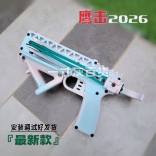 新款鹰击连发弹弓3D打印户外益智皮筋玩具模型
