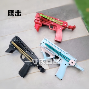3D打印鹰击连发弹弓皮筋益智户外模型玩具摆件