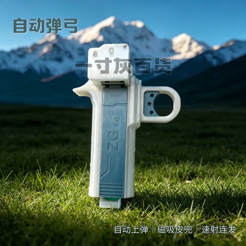 半透明色自动上弹连发速射弹弓n52强磁皮兜户外竞技3D打印皮筋