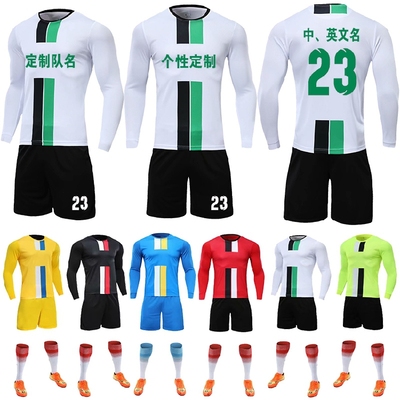 儿童装长袖足球服套装男女秋冬装定制中小学生运动比赛训练服球衣