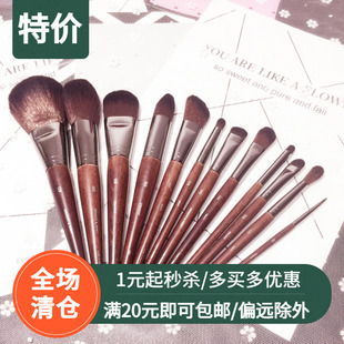 【清仓】MUF全套眼影散粉修容阴影腮红 高光遮瑕晕染新手化妆刷