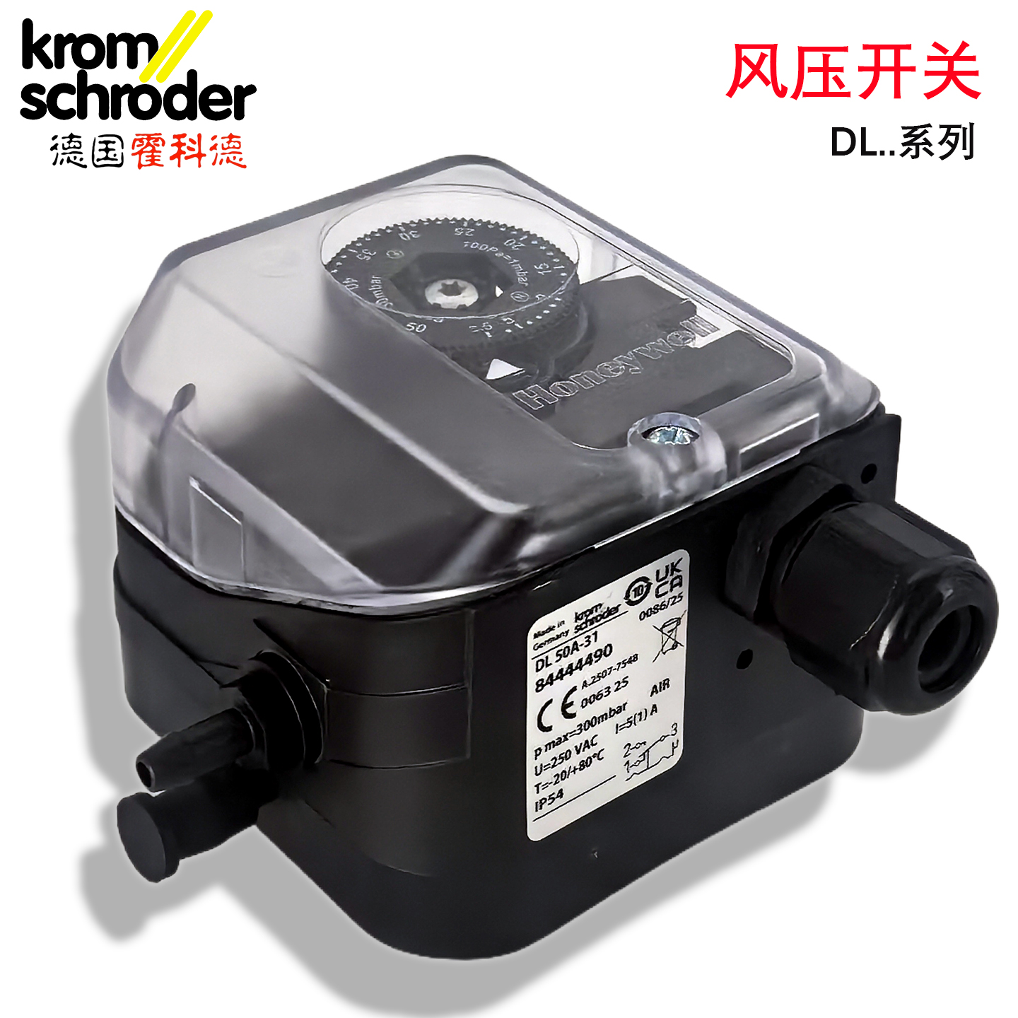 KROM风压开关DL150A-31