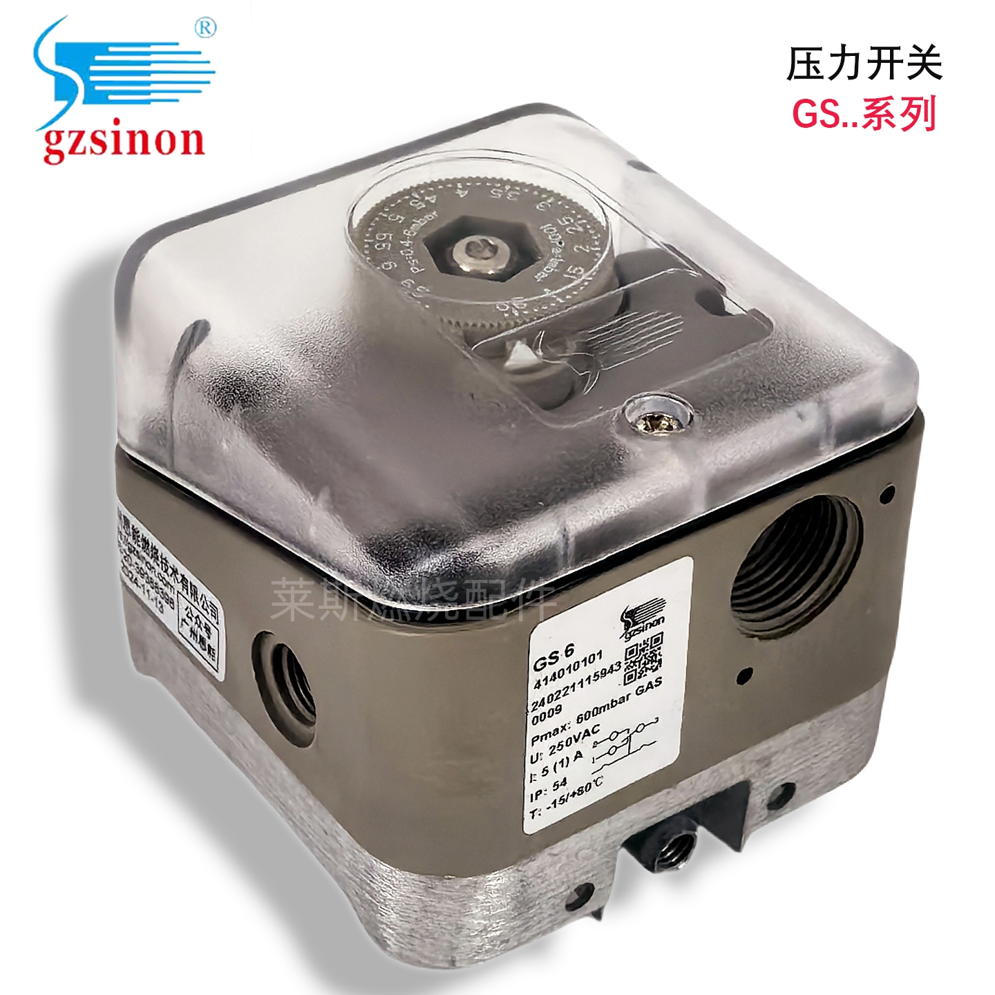 广州施能SINON压力开关GS50150