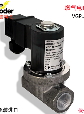 燃气电磁阀 KROM德国原装进口 VGP15R02W6 VGP20R01W6 VGP25R01W6