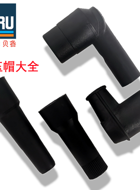 点火高压帽4mm接口点火帽0E4/1 PLUS4 烧嘴电极防护帽 陶瓷高压帽