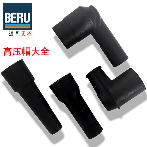 点火高压帽4mm接口点火帽
