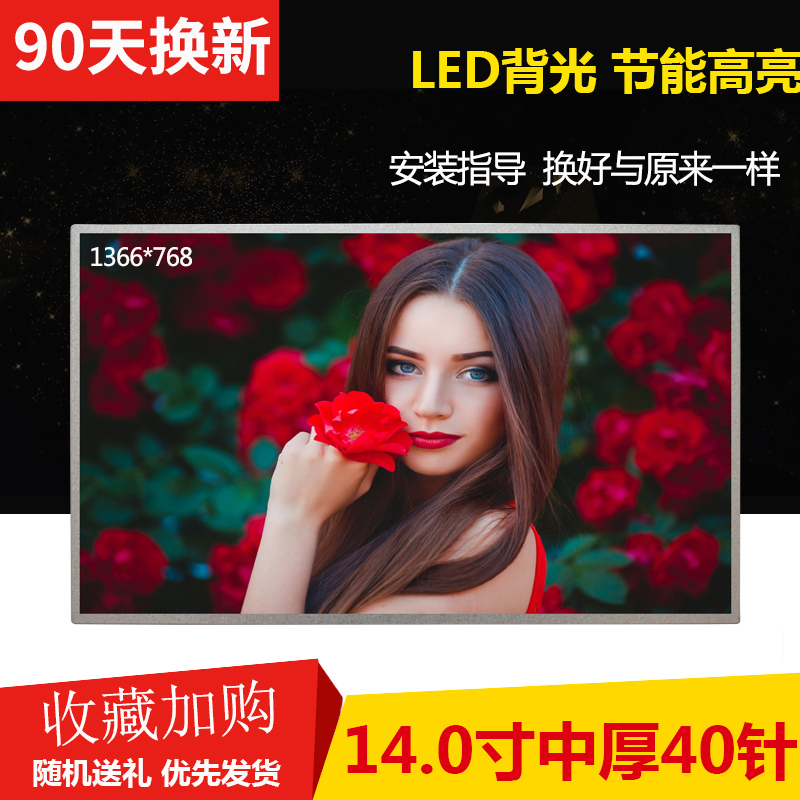 宏基zqt 4253 4740g 4742g 4739z ms2306笔记本液晶屏幕显示屏