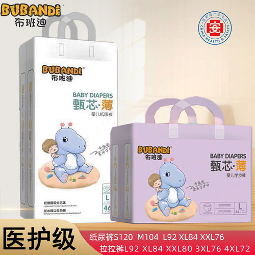 布班迪甄芯薄拉拉裤XL婴儿超薄透气夏M尿不湿XXL男女宝纸尿裤L码