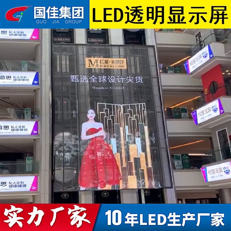室内LED透明屏 LED透明屏 商场LED透明屏 PH3.9-7.8 酒吧透明屏