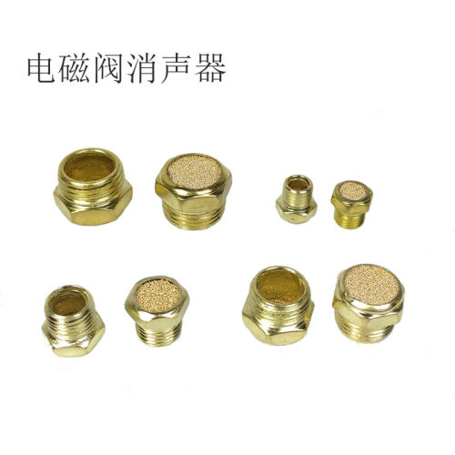 昌和电磁阀配件消音器