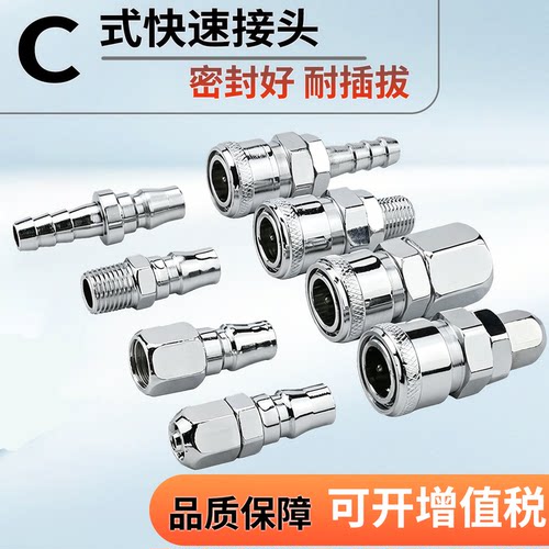 快速接头对接小巧便利自锁快插