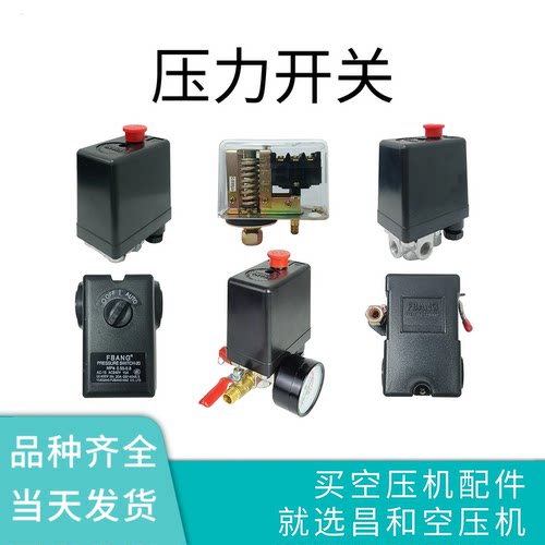 立式公斤压力开关，三相透明