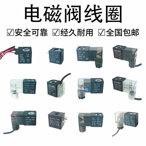 静音无油空气压缩机空压机电磁阀线圈工作漏气