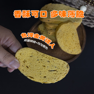 干馒头片原味烤馍片无添加剂零食碱水手工糕点香酥老式 饼干500g