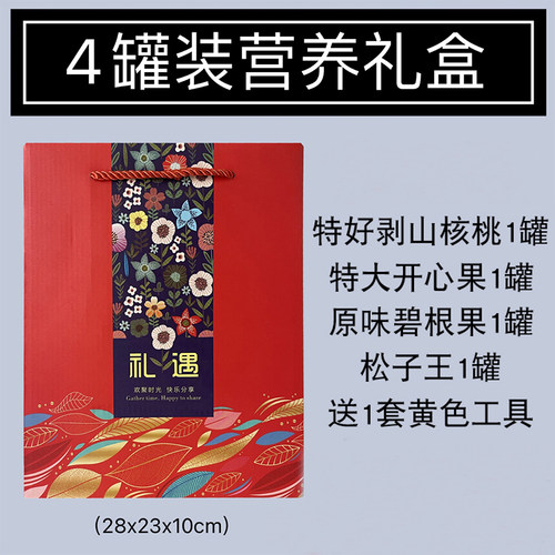 2025年坚果零食混搭礼盒炒货组合