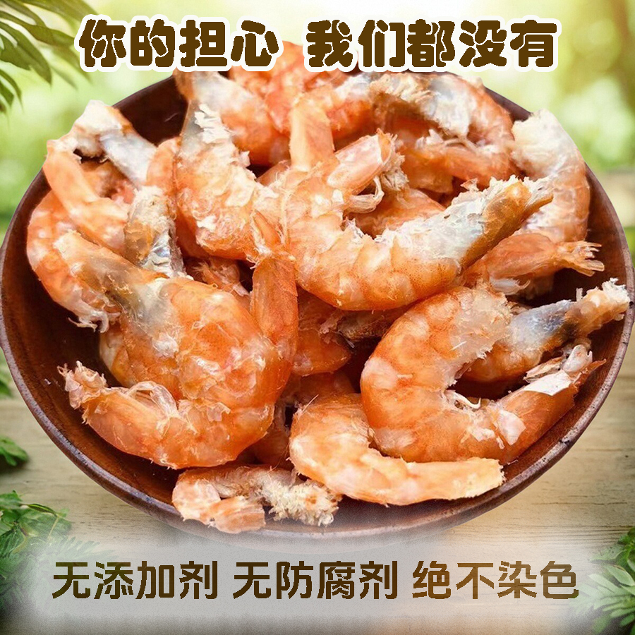 新货海米开洋虾仁特级即食