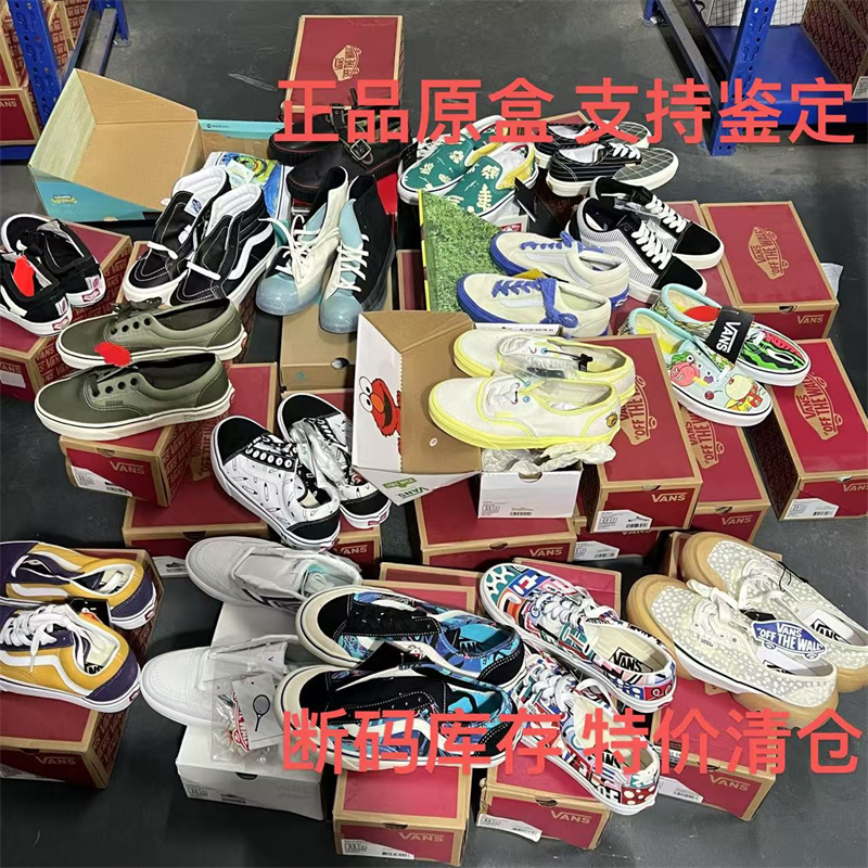 断码清仓 VANS正品原盒特价女码低帮学生板鞋硫化鞋防滑滑板鞋