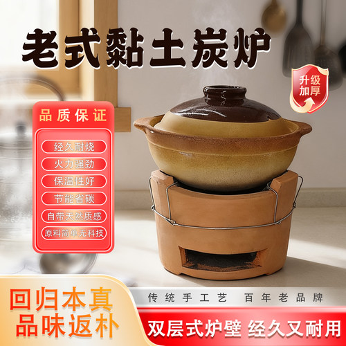 港式打边炉商用炭炉烧烤火锅泥炉