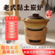 港式 碳炉鸡煲炭火炉子 打边炉商用炭炉烧烤红泥炉子砂锅火锅炉老式