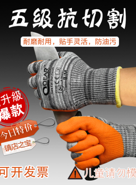 QEAR抗切割5级防碎玻璃工业防护耐磨防割防滑铝合金钢筋工手套