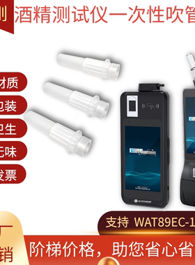 金刚16号15号WAT89EC-16吹管吹嘴