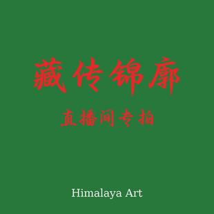 喜马拉雅艺术元 素配饰造像直播间专拍链接下单前请咨询