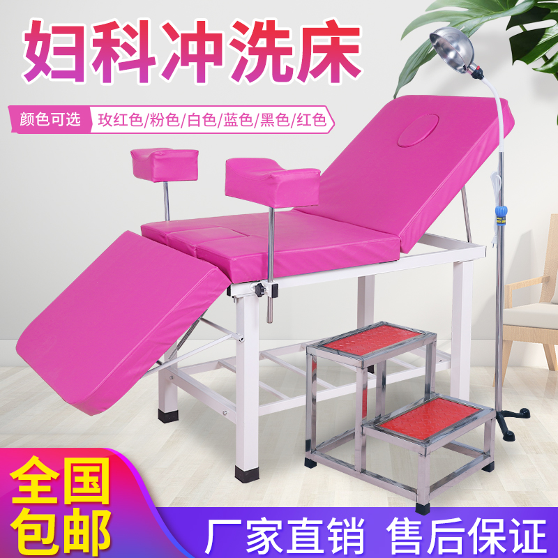 妇科检查床冲洗床包邮特价