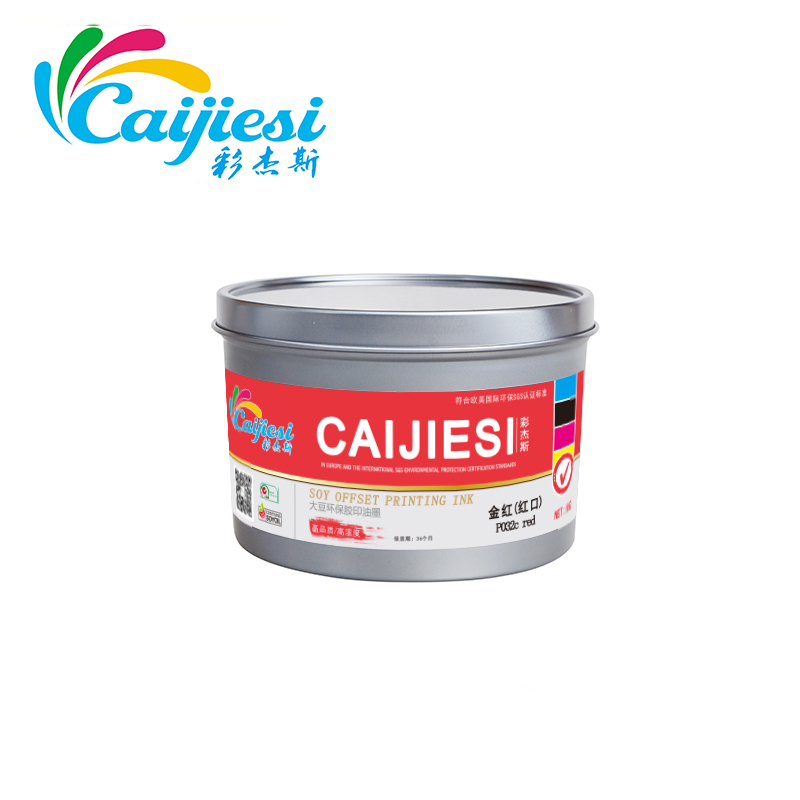 胶印油墨大豆环保纸张印刷专色