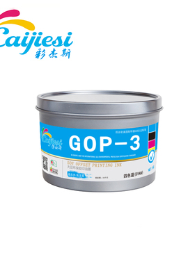 四色印刷油墨 快固着 高光泽 高耐磨 环保大豆油墨 平版胶印油墨