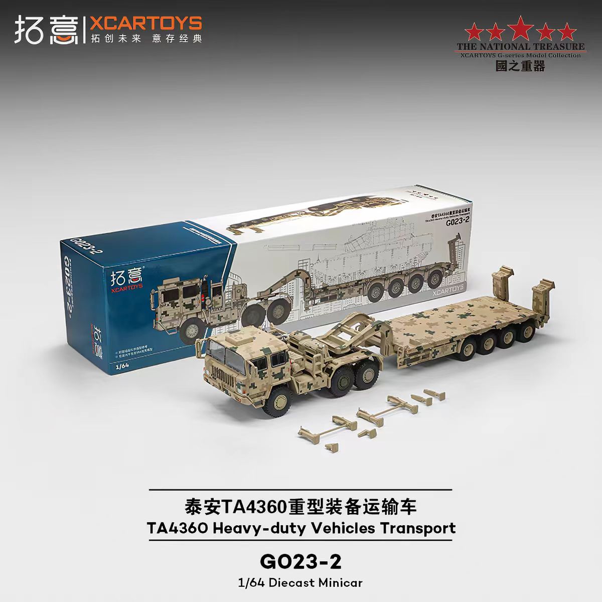 拓意1/64合金仿真重型平低板拖车摆件TA4360运输挂卡车模型15坦克图片