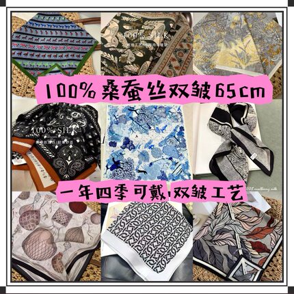 {26春夏真丝双绉}100%桑蚕丝65中方巾春夏款防晒薄款丝巾围巾领巾