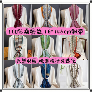 100%桑蚕丝真丝145 16cm素绉缎长条围巾飘带丝巾保暖绿色文艺职业